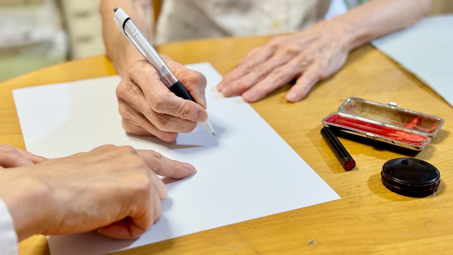 名義変更や契約関係の整理