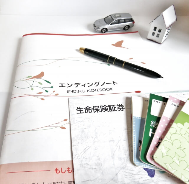 エンディングノートと通帳や保険証