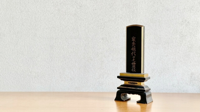 四十九日を前に準備する本位牌