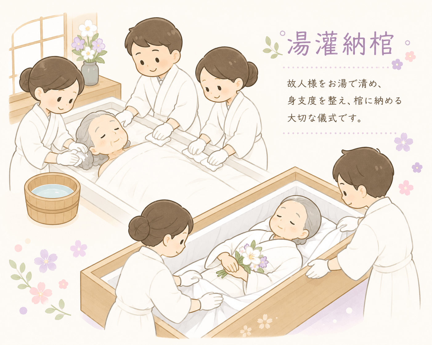 家族葬と一般葬の違いとは？