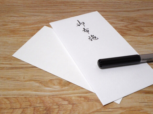 御布施と書かれた封筒と筆ペン
