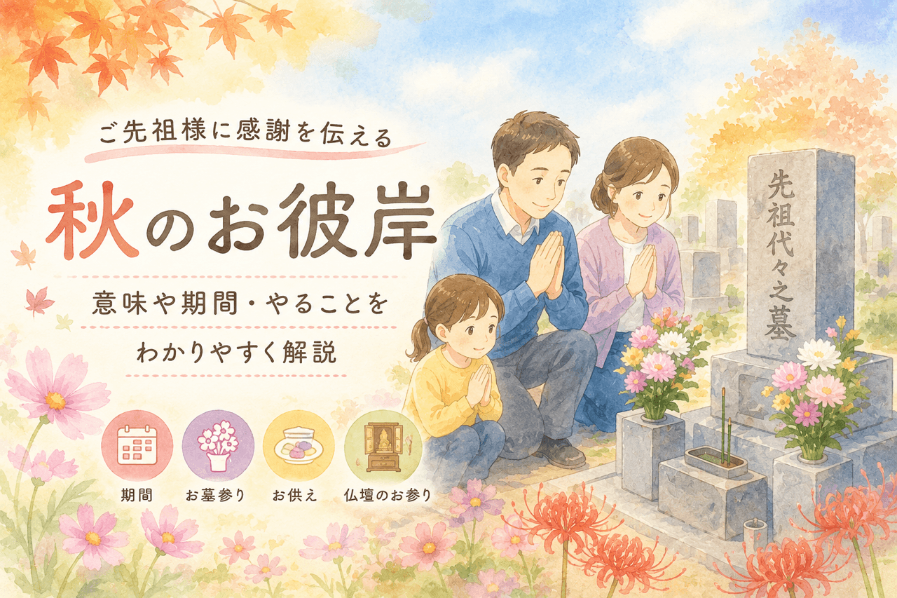 葬儀後の供花はどうする？――持ち帰り・飾り方・処分の考え方