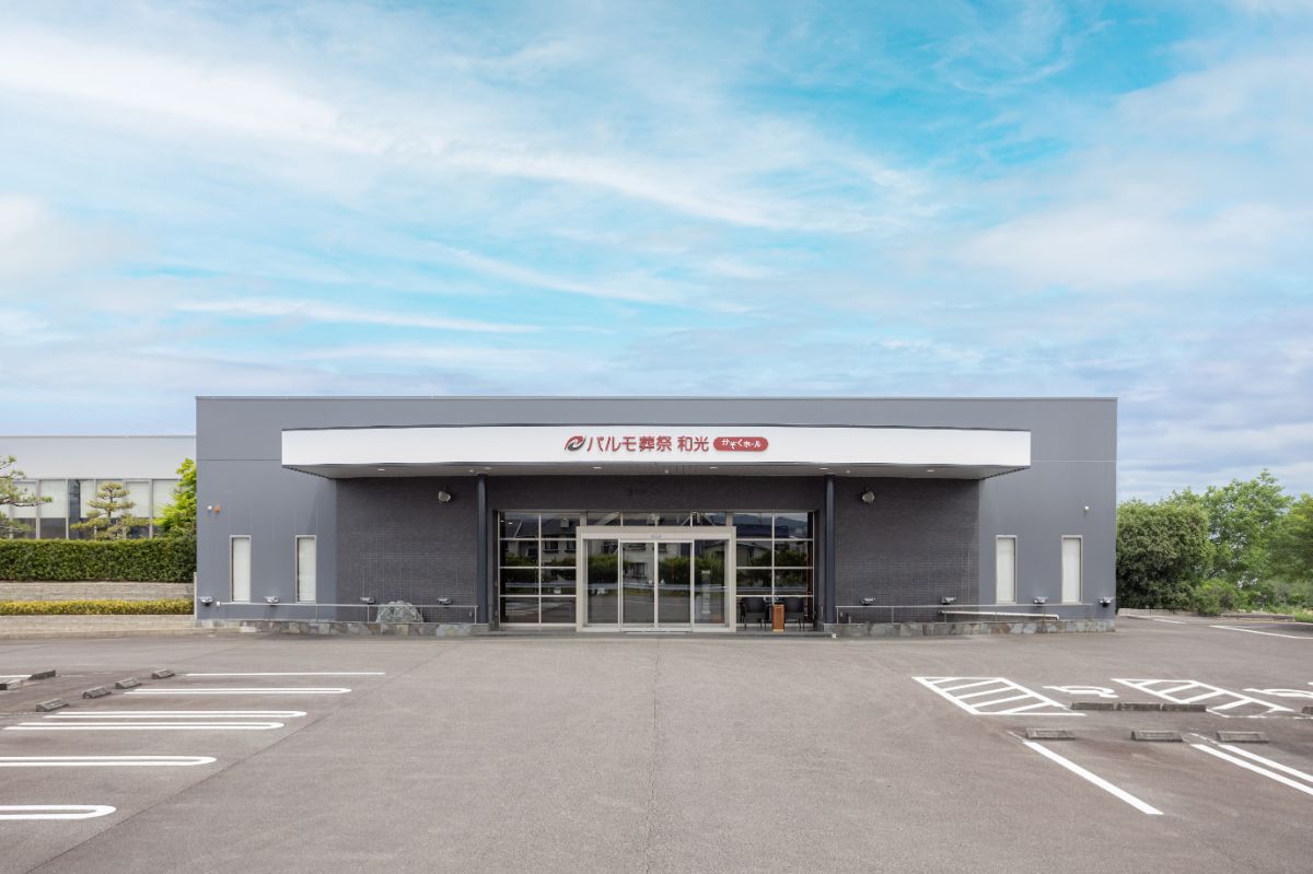 掛川市和光ホール 外観