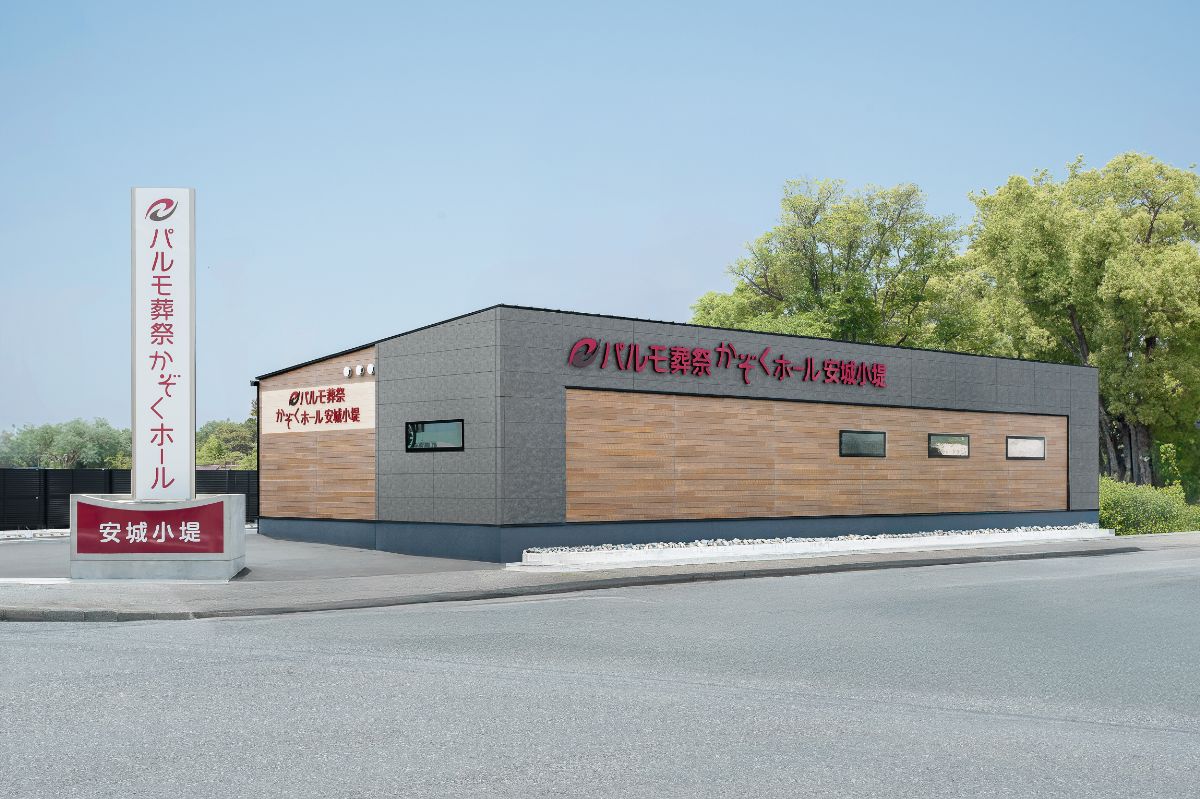 安城市小堤かぞくホール 外観2