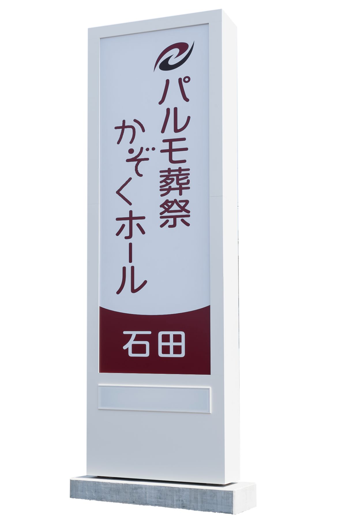 静岡市石田かぞくホール 2枚目