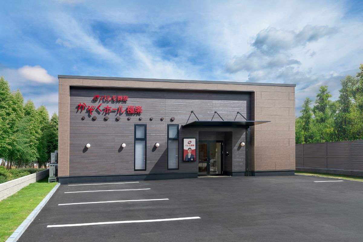 名古屋市極楽かぞくホール 外観