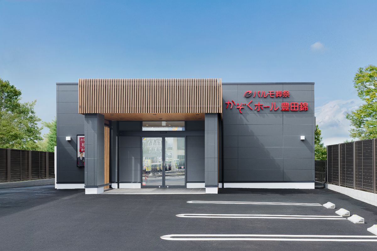 豊田市錦町かぞくホール 2枚目