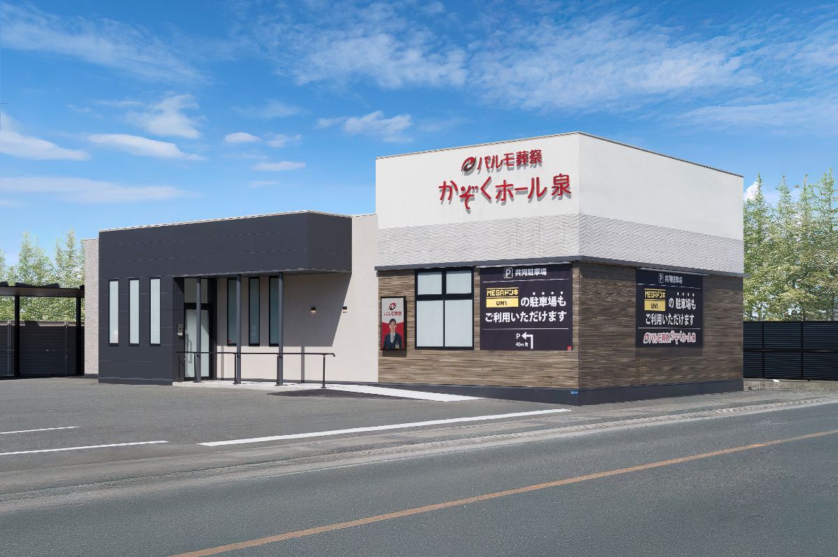 浜松市中央区泉かぞくホール 外観