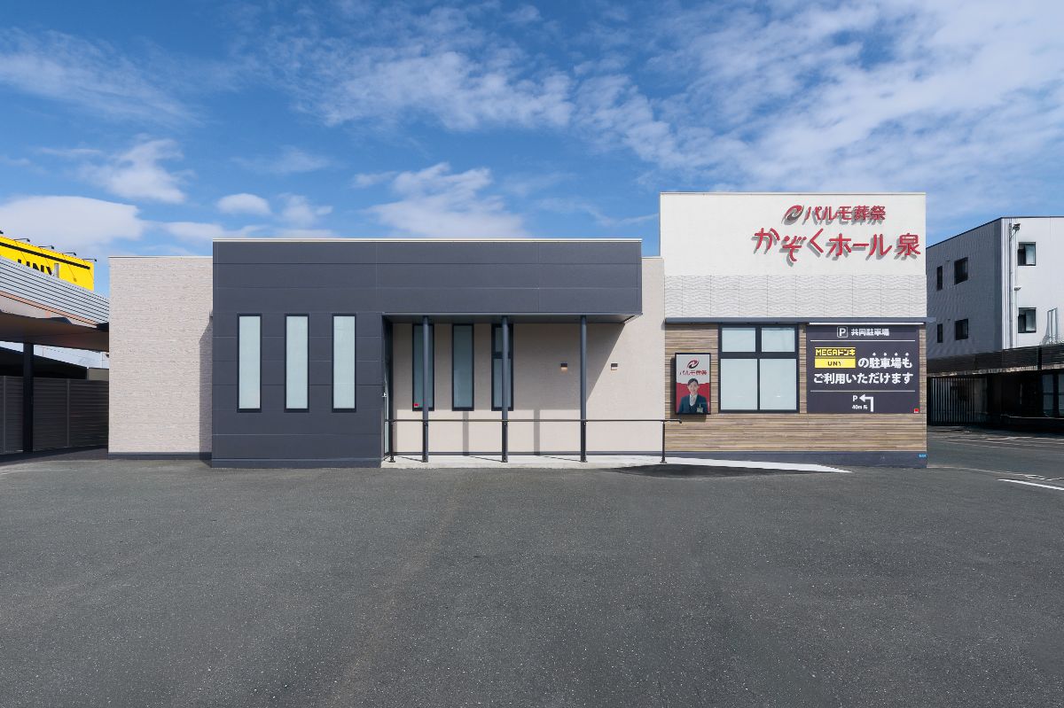 浜松市中央区泉かぞくホール 3枚目