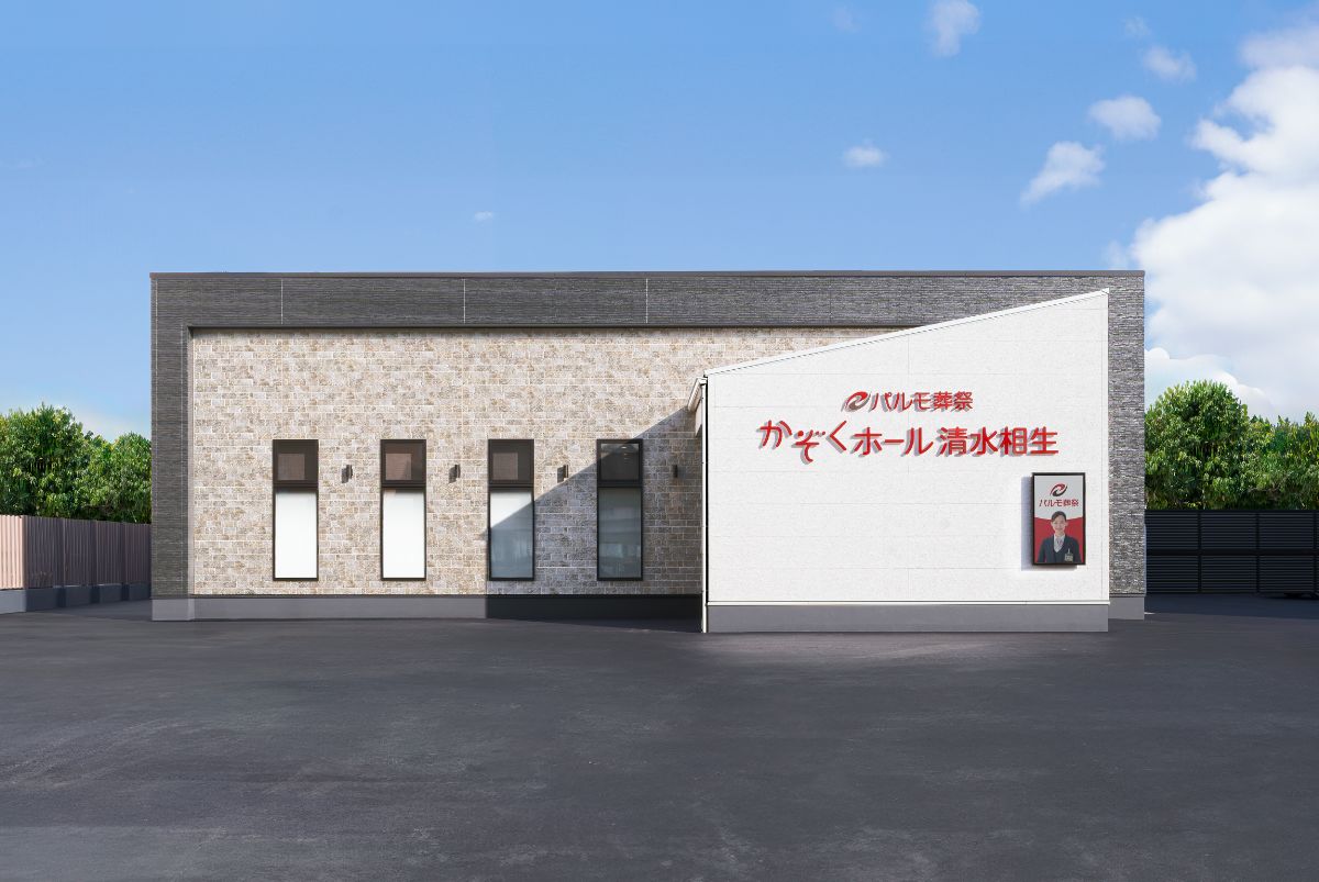 静岡市清水区相生かぞくホール 2枚目
